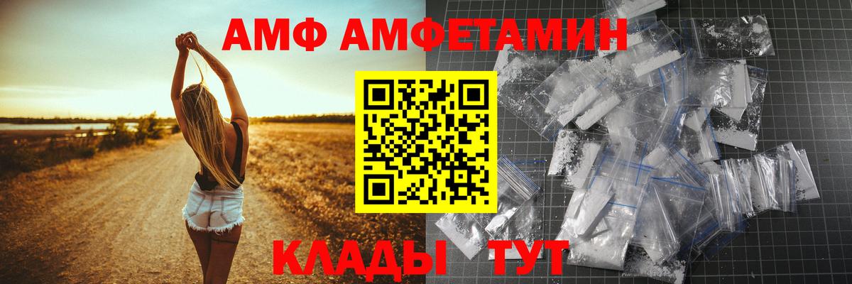 АМФ  Вход с VPN  Жигулёвск  АМФЕТАМИН 98%  Amphetamine 