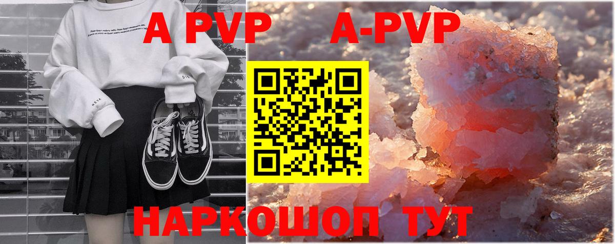 APVP Crystall Жигулёвск