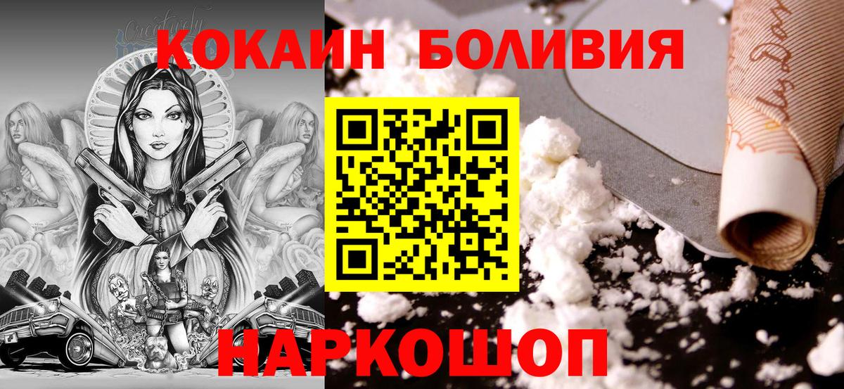 КОКАИН VHQ  КОКАИН Fish Scale  Вход с VPN  Жигулёвск 