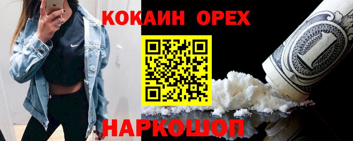 Кокаин Эквадор Жигулёвск