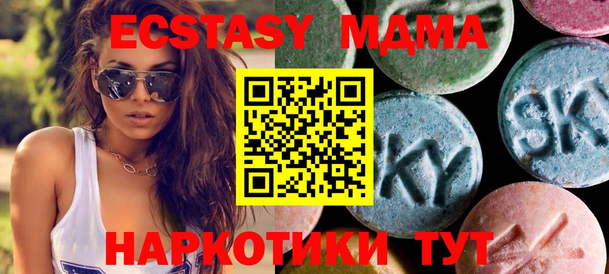 ЭКСТАЗИ ешки Жигулёвск