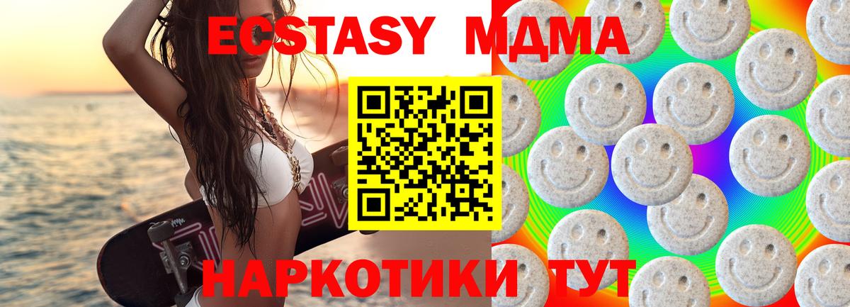 Экстази 250 мг  Вход с VPN  ЭКСТАЗИ  Жигулёвск 