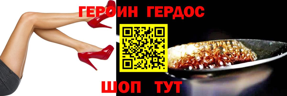 ГЕРОИН гречка  Вход с VPN  Жигулёвск 