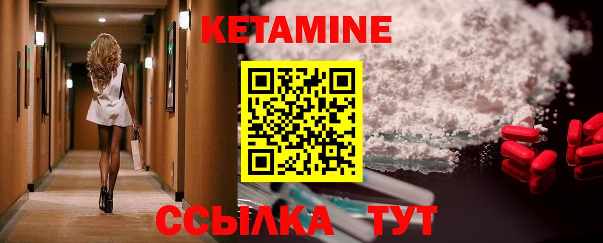Жигулёвск  Кетамин ketamine  Вход с VPN 