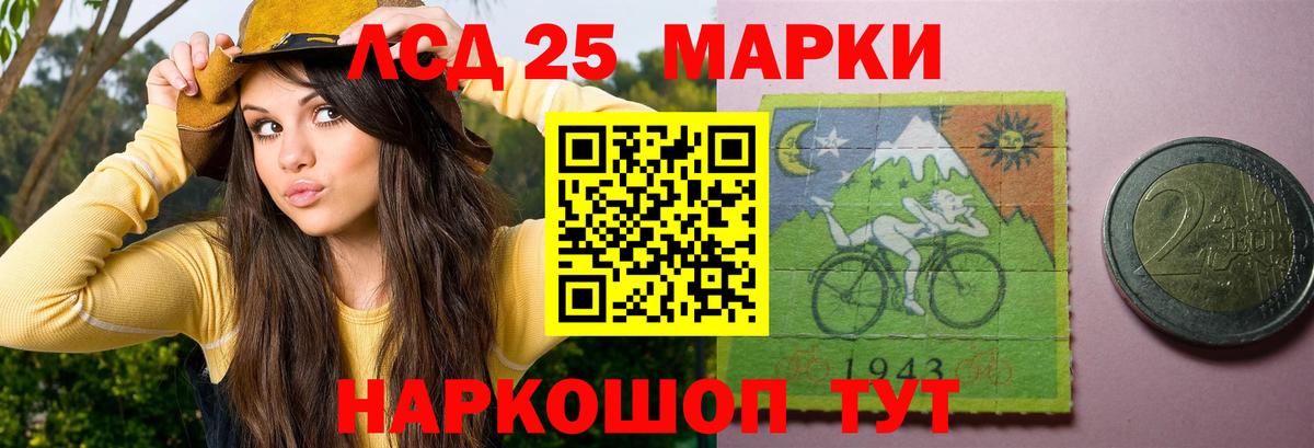 LSD-25 экстази ecstasy  Лсд 25 экстази кислота  Вход с VPN  Жигулёвск 