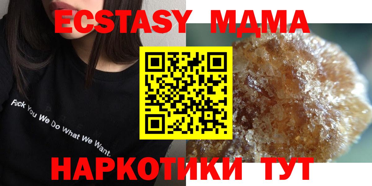 MDMA молли  МДМА кристаллы  Вход с VPN  Жигулёвск 