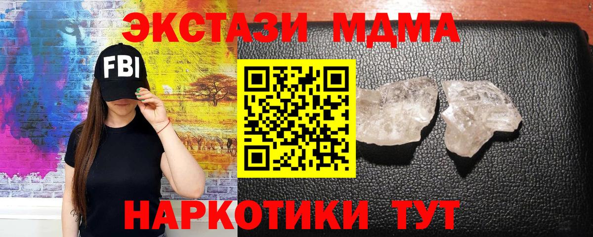 MDMA Molly Жигулёвск
