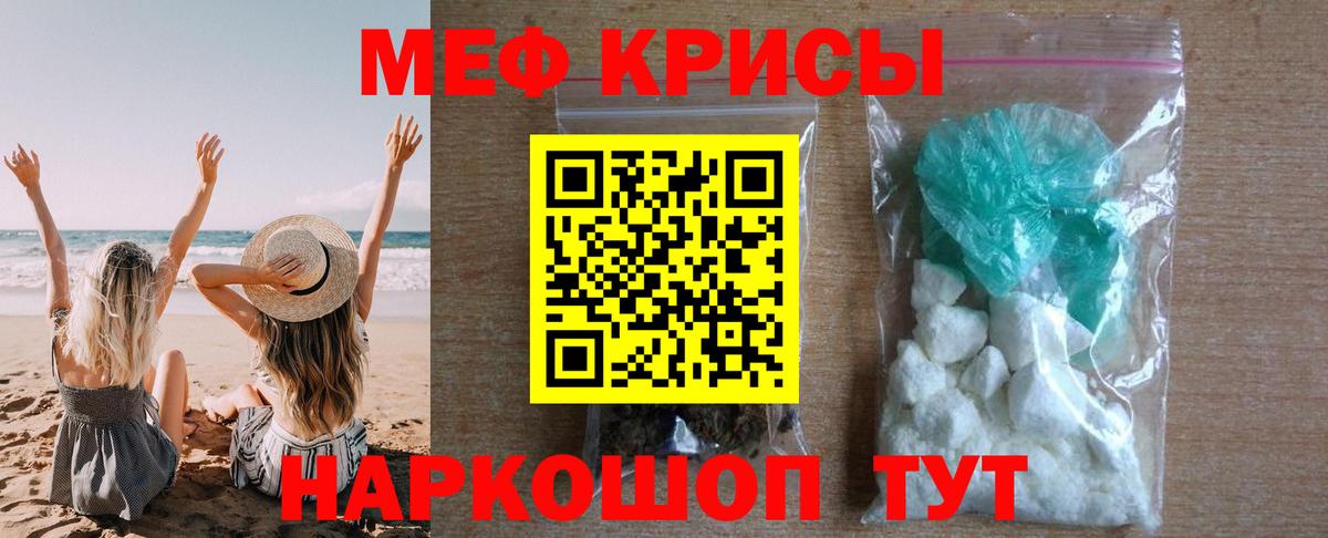 МЯУ-МЯУ мяу мяу  МЕФ  Жигулёвск  Вход с VPN  Меф мяу мяу 