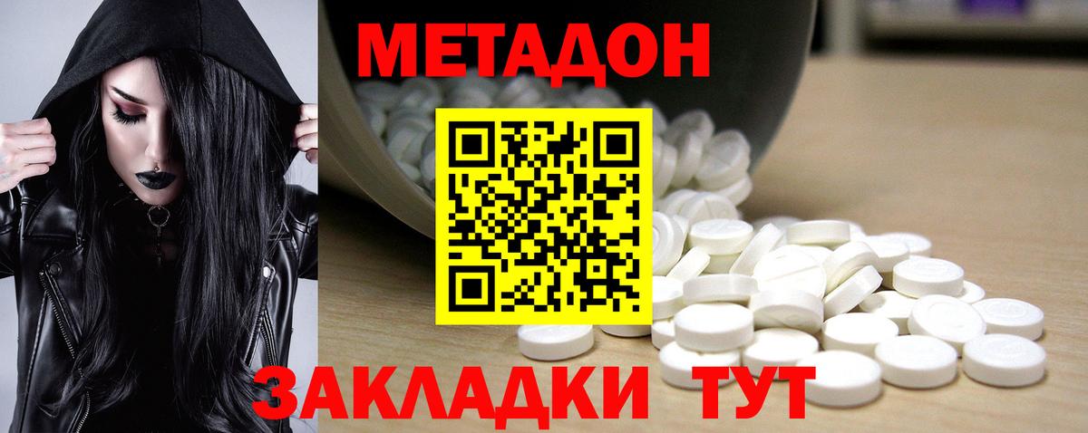 Метадон кристалл  Вход с VPN  Жигулёвск 