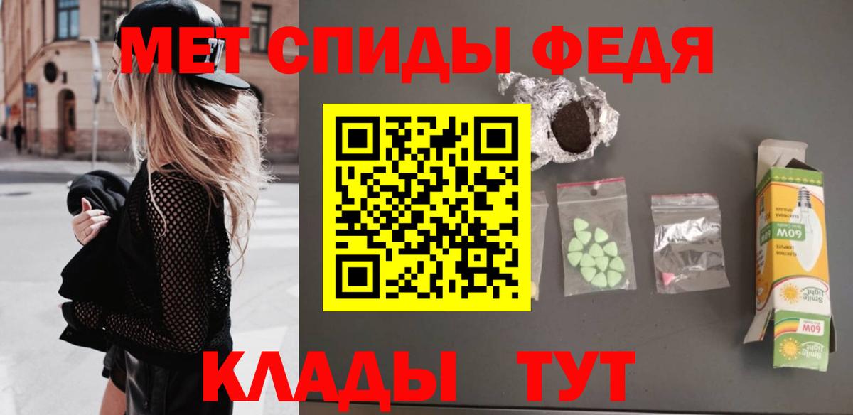 МЕТАМФЕТАМИН Декстрометамфетамин 99.9% Жигулёвск