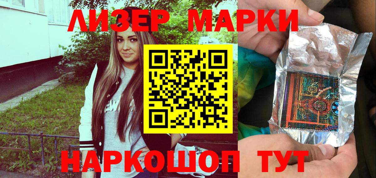 Жигулёвск  Наркотические марки  Вход с VPN  Марки 25I-NBOMe 1500мкг 