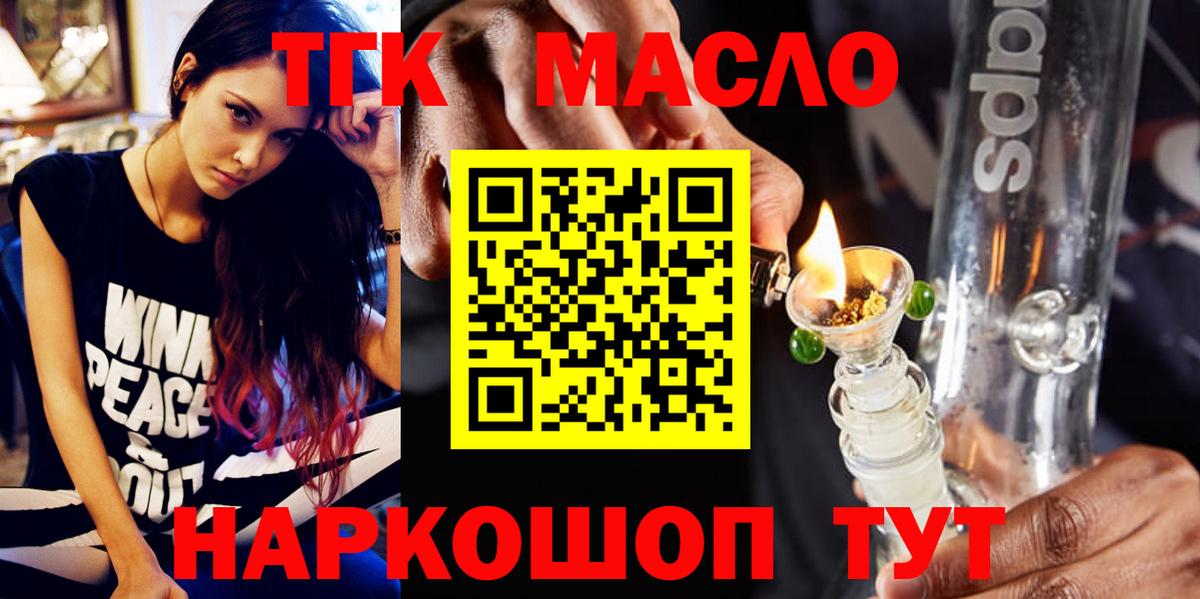 Дистиллят ТГК вейп Жигулёвск