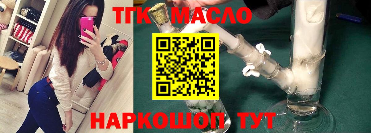 ТГК вейп  Вход с VPN  как найти закладки  Жигулёвск 