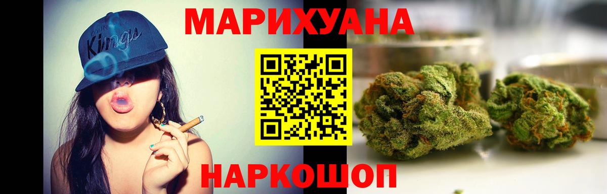 МАРИХУАНА Bruce Banner Жигулёвск
